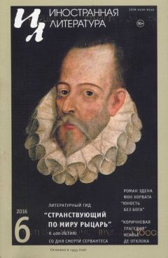 Ксавье Отклок - Коричневая трагедия - Читать Читать онлайн Читаемые книги читать онлайн бесплатно booksread-online.com