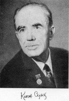 Василий Трушкин - Лирика и эпос Константина Седых - Читать Читать онлайн Читаемые книги читать онлайн бесплатно booksread-online.com