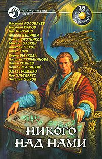 Павел Корнев - Путь Кейна. Одержимость - Читать | Читать онлайн | Читаемые книги читать онлайн бесплатно | booksread-online.com