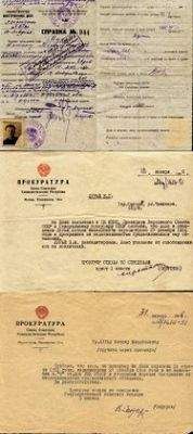 Нотэ Лурье - Заявление в Генеральную Прокуратуру СССР - Читать 📖 Читать онлайн 👀 Читаемые книги читать онлайн бесплатно 🔥 booksread-online.com