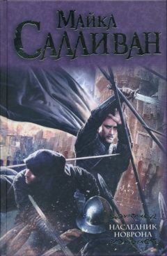 Майкл Салливан - Персепливкис - Читать 📖 Читать онлайн 👀 Читаемые книги читать онлайн бесплатно 🔥 booksread-online.com