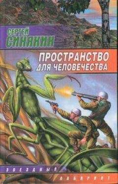 Сергей Синякин - Детский портрет на фоне счастливых и грустных времен - Читать | Читать онлайн | Читаемые книги читать онлайн бесплатно | booksread-online.com
