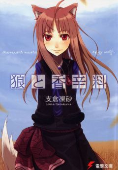 Исуна Хасэкура - Волчица и пряности - Том 1 - Читать 📖 Читать онлайн 👀 Читаемые книги читать онлайн бесплатно 🔥 booksread-online.com