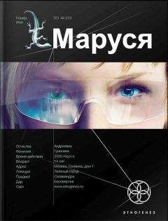 Полина Волошина - Маруся. Книга 1. Талисман бессмертия - Читать 📖 Читать онлайн 👀 Читаемые книги читать онлайн бесплатно 🔥 booksread-online.com