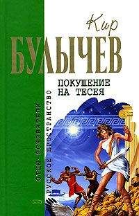 Кир Булычев - Детский остров - Читать 📖 Читать онлайн 👀 Читаемые книги читать онлайн бесплатно 🔥 booksread-online.com