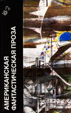 Роберт Шекли - Страж-птица - Читать | Читать онлайн | Читаемые книги читать онлайн бесплатно | booksread-online.com