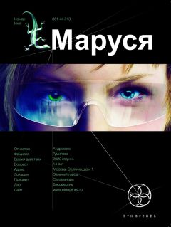 Полина Волошина - Маруся - Читать 📖 Читать онлайн 👀 Читаемые книги читать онлайн бесплатно 🔥 booksread-online.com