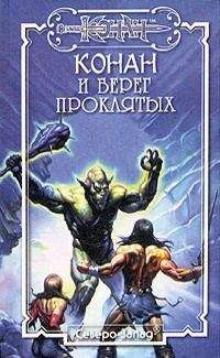 Морис Делез - Слуги паука 2. Пленники паука - Читать 📖 Читать онлайн 👀 Читаемые книги читать онлайн бесплатно 🔥 booksread-online.com