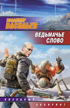 Владимир Васильев - Матадор - Читать 📖 Читать онлайн 👀 Читаемые книги читать онлайн бесплатно 🔥 booksread-online.com