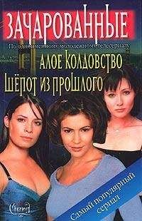 Ф. Голдсборо - Алое колдовство - Читать Читать онлайн Читаемые книги читать онлайн бесплатно booksread-online.com
