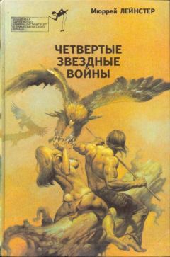 Генри Престон - Пятнадцать отважных - Читать Читать онлайн Читаемые книги читать онлайн бесплатно booksread-online.com