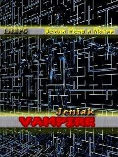 Ник Jeniak - Vampire - Читать Читать онлайн Читаемые книги читать онлайн бесплатно booksread-online.com