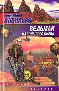 Владимир Васильев - No past - Читать 📖 Читать онлайн 👀 Читаемые книги читать онлайн бесплатно 🔥 booksread-online.com