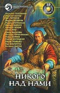 Ник Перумов - Испытано на себе - Читать 📖 Читать онлайн 👀 Читаемые книги читать онлайн бесплатно 🔥 booksread-online.com