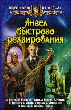Александр Рудазов - Шахшанор - Читать | Читать онлайн | Читаемые книги читать онлайн бесплатно | booksread-online.com