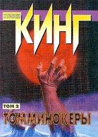 Стивен Кинг - Истории Хейвена - Читать 📖 Читать онлайн 👀 Читаемые книги читать онлайн бесплатно 🔥 booksread-online.com