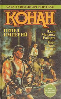 Джон Робертс - Степная царица - Читать 📖 Читать онлайн 👀 Читаемые книги читать онлайн бесплатно 🔥 booksread-online.com