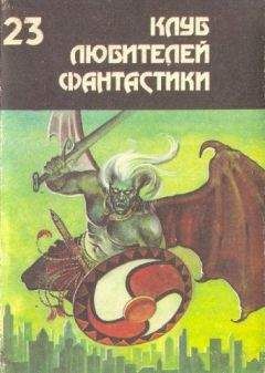 Клиффорд Саймак - Могильник. Сборник научно-фантастических произведений - Читать 📖 Читать онлайн 👀 Читаемые книги читать онлайн бесплатно 🔥 booksread-online.com