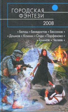 Анастасия Парфёнова - Сестра моего брата - Читать 📖 Читать онлайн 👀 Читаемые книги читать онлайн бесплатно 🔥 booksread-online.com