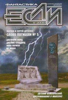 Марина Дяченко - Слово погибели № 5 - Читать 📖 Читать онлайн 👀 Читаемые книги читать онлайн бесплатно 🔥 booksread-online.com