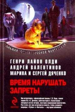 Марина и Сергей Дяченко - Рубеж. Пентакль - Читать | Читать онлайн | Читаемые книги читать онлайн бесплатно | booksread-online.com