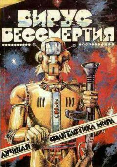 Рэй Нельсон - Восемь часов утра - Читать | Читать онлайн | Читаемые книги читать онлайн бесплатно | booksread-online.com