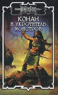 Дуглас Брайан - Кошачий глаз - Читать | Читать онлайн | Читаемые книги читать онлайн бесплатно | booksread-online.com