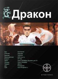 Игорь Алимов - Дракон 1. Наследники желтого императора - Читать 📖 Читать онлайн 👀 Читаемые книги читать онлайн бесплатно 🔥 booksread-online.com