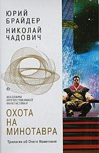 Юрий Брайдер - Гвоздь в башке. Враг за Гималаями. За веру, царя и социалистическое отечество - Читать 📖 Читать онлайн 👀 Читаемые книги читать онлайн бесплатно 🔥 booksread-online.com