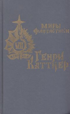 Рене Баржавель - В глубь времен - Читать 📖 Читать онлайн 👀 Читаемые книги читать онлайн бесплатно 🔥 booksread-online.com