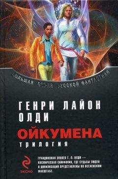 Генри Олди - Кукольник. Куколка. Кукольных дел мастер - Читать 📖 Читать онлайн 👀 Читаемые книги читать онлайн бесплатно 🔥 booksread-online.com