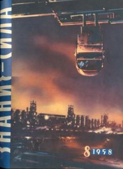 Аркадий Стругацкий - Спонтанный рефлекс - Читать 📖 Читать онлайн 👀 Читаемые книги читать онлайн бесплатно 🔥 booksread-online.com
