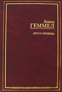 Дэвид Геммел - Легенда - Читать 📖 Читать онлайн 👀 Читаемые книги читать онлайн бесплатно 🔥 booksread-online.com