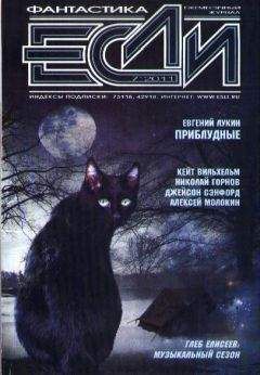Евгений Лукин - Приблудные - Читать 📖 Читать онлайн 👀 Читаемые книги читать онлайн бесплатно 🔥 booksread-online.com