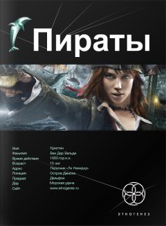 Игорь Пронин - Пираты. Книга 1. Остров демона - Читать 📖 Читать онлайн 👀 Читаемые книги читать онлайн бесплатно 🔥 booksread-online.com