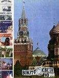 Жюль Верн - Курьерский поезд через океан - Читать 📖 Читать онлайн 👀 Читаемые книги читать онлайн бесплатно 🔥 booksread-online.com