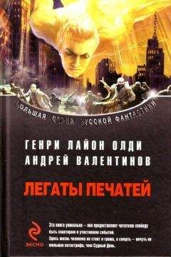 Андрей Валентинов - Нам здесь жить. Тирмен - Читать 📖 Читать онлайн 👀 Читаемые книги читать онлайн бесплатно 🔥 booksread-online.com