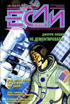 Олег Дивов - Круг почёта - Читать 📖 Читать онлайн 👀 Читаемые книги читать онлайн бесплатно 🔥 booksread-online.com