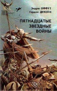 Эндрю Оффут - Железные лорды - Читать 📖 Читать онлайн 👀 Читаемые книги читать онлайн бесплатно 🔥 booksread-online.com