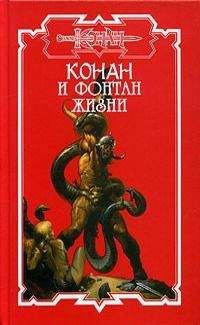Дуглас Брайан - Дочь Песочного владыки - Читать 📖 Читать онлайн 👀 Читаемые книги читать онлайн бесплатно 🔥 booksread-online.com