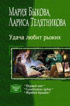 Мария Быкова - Первый шаг (главы 1-3) - Читать 📖 Читать онлайн 👀 Читаемые книги читать онлайн бесплатно 🔥 booksread-online.com