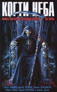 Михаил Кликин - Черный кобель Жук - Читать 📖 Читать онлайн 👀 Читаемые книги читать онлайн бесплатно 🔥 booksread-online.com