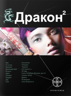 Игорь Алимов - Дракон 2. Назад в будущее - Читать 📖 Читать онлайн 👀 Читаемые книги читать онлайн бесплатно 🔥 booksread-online.com