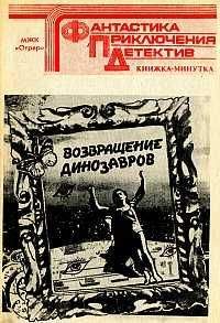 Сергей Лукьяненко - За лесом, где подлый враг… - Читать 📖 Читать онлайн 👀 Читаемые книги читать онлайн бесплатно 🔥 booksread-online.com