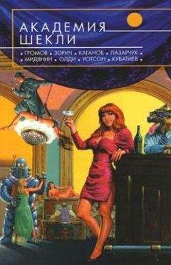 Андрей Лазарчук - Мы, урус-хаи - Читать 📖 Читать онлайн 👀 Читаемые книги читать онлайн бесплатно 🔥 booksread-online.com