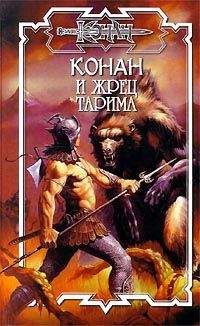 Олаф Бьорн Локнит - Престол Немедии - Читать 📖 Читать онлайн 👀 Читаемые книги читать онлайн бесплатно 🔥 booksread-online.com