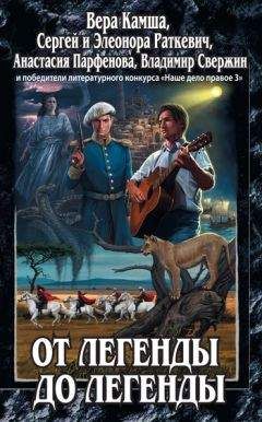 Анастасия Парфенова - Дело чести - Читать 📖 Читать онлайн 👀 Читаемые книги читать онлайн бесплатно 🔥 booksread-online.com