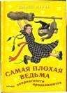 Джилл Мерфи - Неприятности продолжаются - Читать 📖 Читать онлайн 👀 Читаемые книги читать онлайн бесплатно 🔥 booksread-online.com