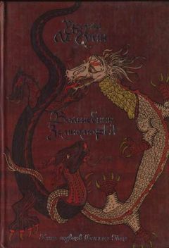 Урсула Ле Гуин - Волшебник земноморья - Читать 📖 Читать онлайн 👀 Читаемые книги читать онлайн бесплатно 🔥 booksread-online.com