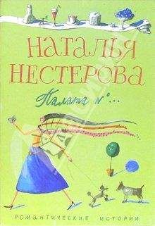 Наталья Нестерова - Палата №... - Читать | Читать онлайн | Читаемые книги читать онлайн бесплатно | booksread-online.com